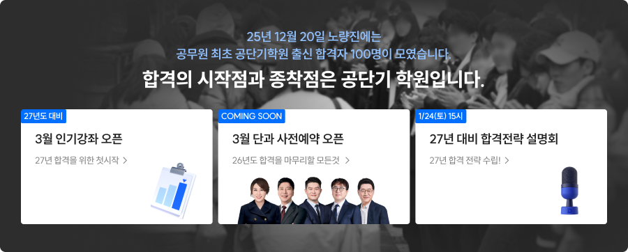 1월 개강